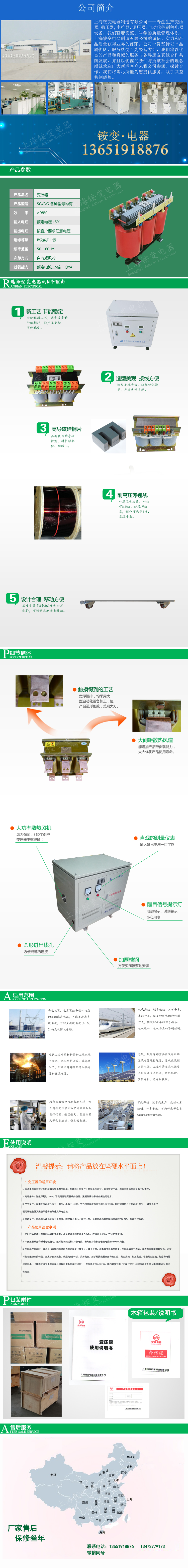 變壓器SG-15/0.8/0.4