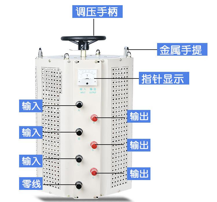 實驗室調(diào)壓用TSGC2-15KVA接觸式調(diào)壓器三相0-690v