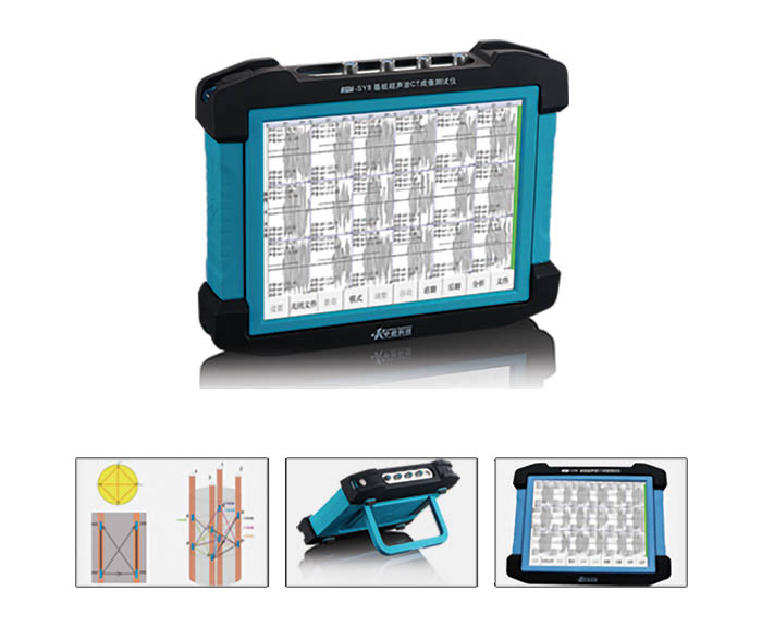 RSM-SY8基樁超聲波CT成像測(cè)試儀