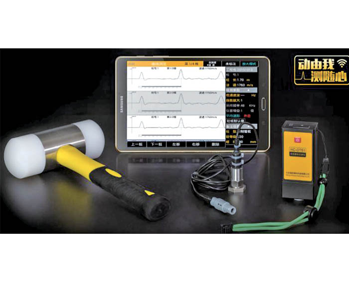 HC-DT51無線基樁動(dòng)測(cè)儀