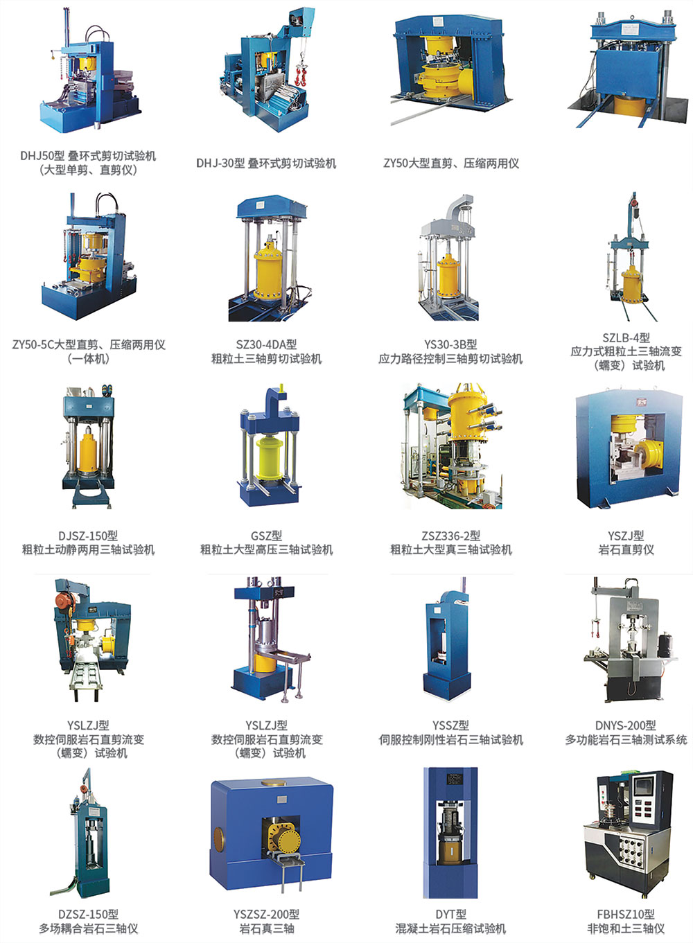 粗粒土設(shè)備系列
