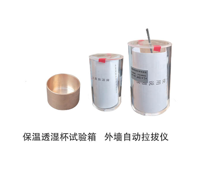 土壤收縮皿、水泥漿泌水率